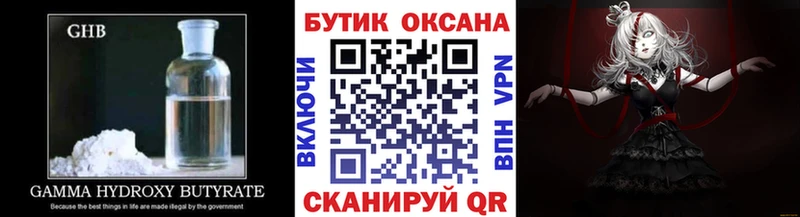 мориарти формула  Калтан  БУТИРАТ бутандиол  закладки 