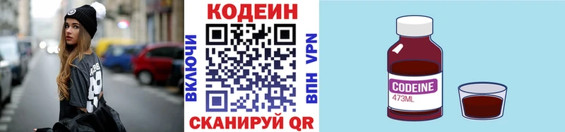 hydra зеркало даркнет сайт Калтан Кодеиновый сироп Lean Purple Drank