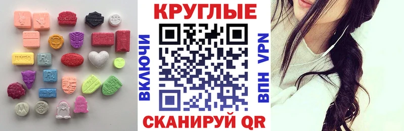 дарнет шоп  Калтан  Ecstasy 250 мг 