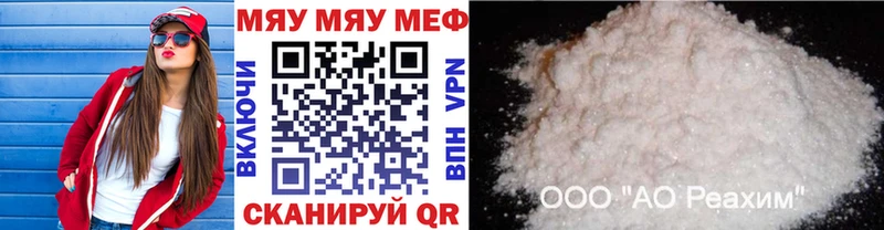 Меф мяу мяу мука Калтан